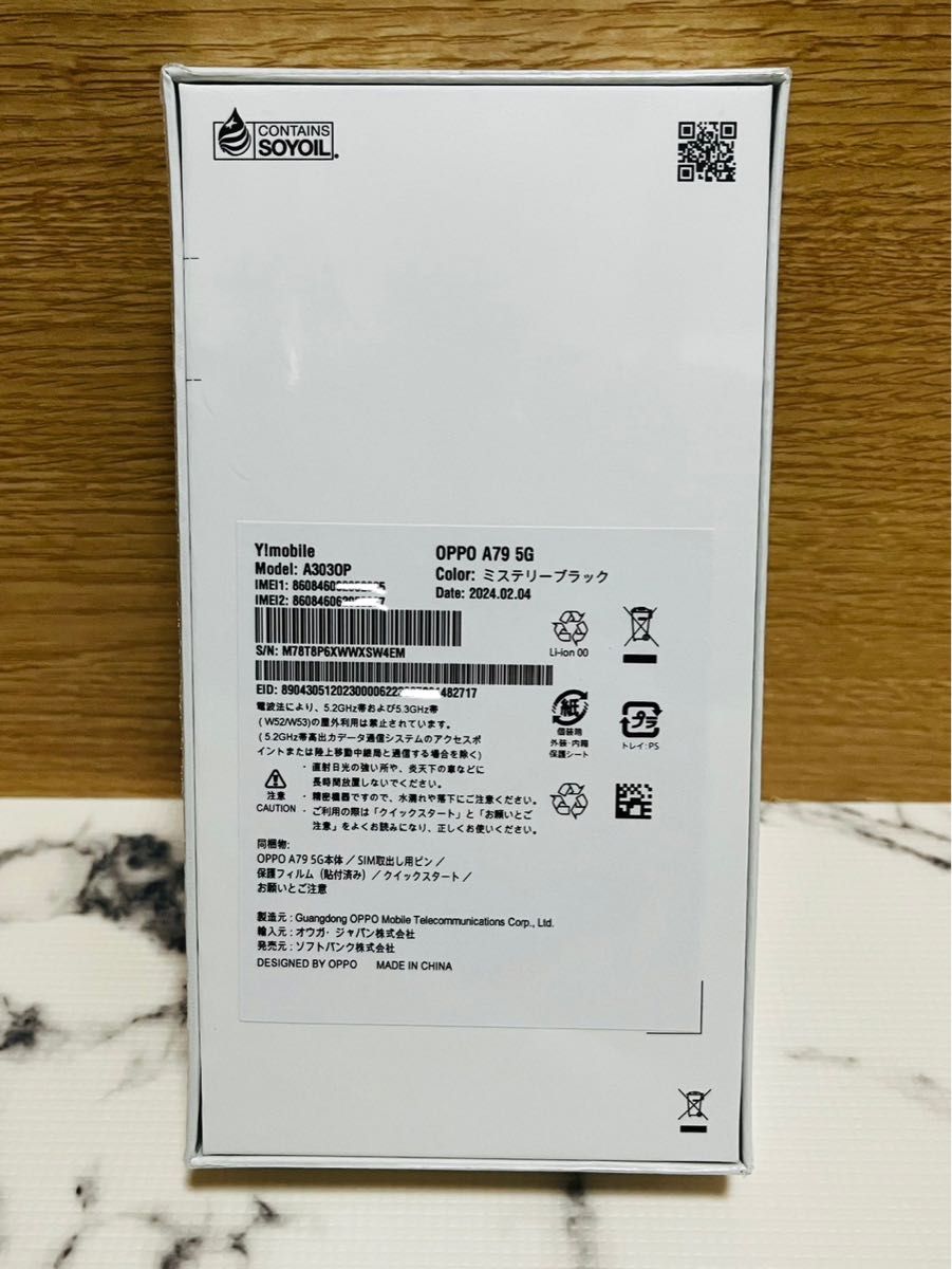 OPPO A79 5G SIMフリー ブラック