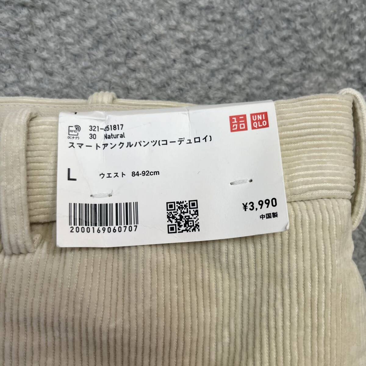 1円スタート! （3）【新品タグ付き】ユニクロ UNIQLO コーデュロイパンツ サイズL ウエストゴム アイボリー 白 メンズ ボトムス 最落なしの画像7