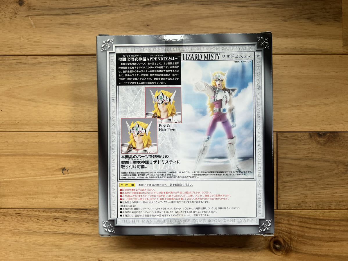 Yahoo!オークション - 聖闘士星矢 聖闘士聖衣神話APPENDIX Yahoo!オークション - 聖闘士星矢 聖闘士聖衣神話APPENDIX