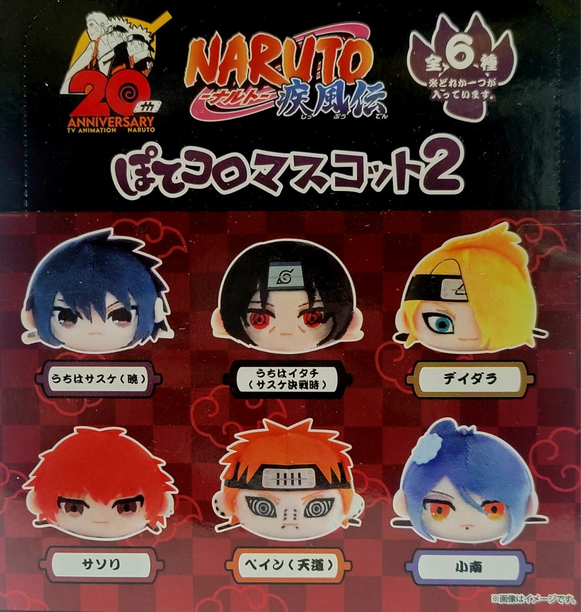 《全6種/コンプ》NARUTO疾風伝 ぽてコロマスコット2 BOX / ぬいぐるみ バンダイナムコ / うちはサスケ うちはイタチ デイダラ サソリ ほかの画像2