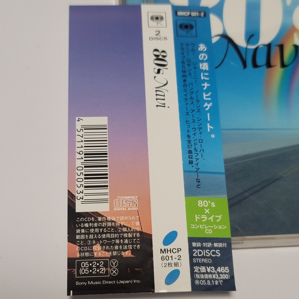 《送料込み》CD オムニバス 80’s Navi / ワム！、アース・ウインド＆ファイアー、ザ・ノーランズ、ケニー・ロギンス、エイス・ワンダー 他_画像2