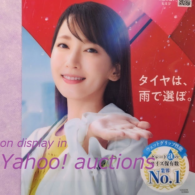 Yahoo!オークション - 吉岡里帆 ヨコハマタイヤ クリアファイル Yahoo!オークション - 吉岡里帆 ヨコハマタイヤ クリアファイル