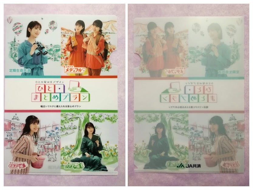  have .. original . side beautiful wave *JA also settled clear file 3 pieces set (3 kind ) / JA..e-ru..e-ru medical care also settled meti full not for sale 