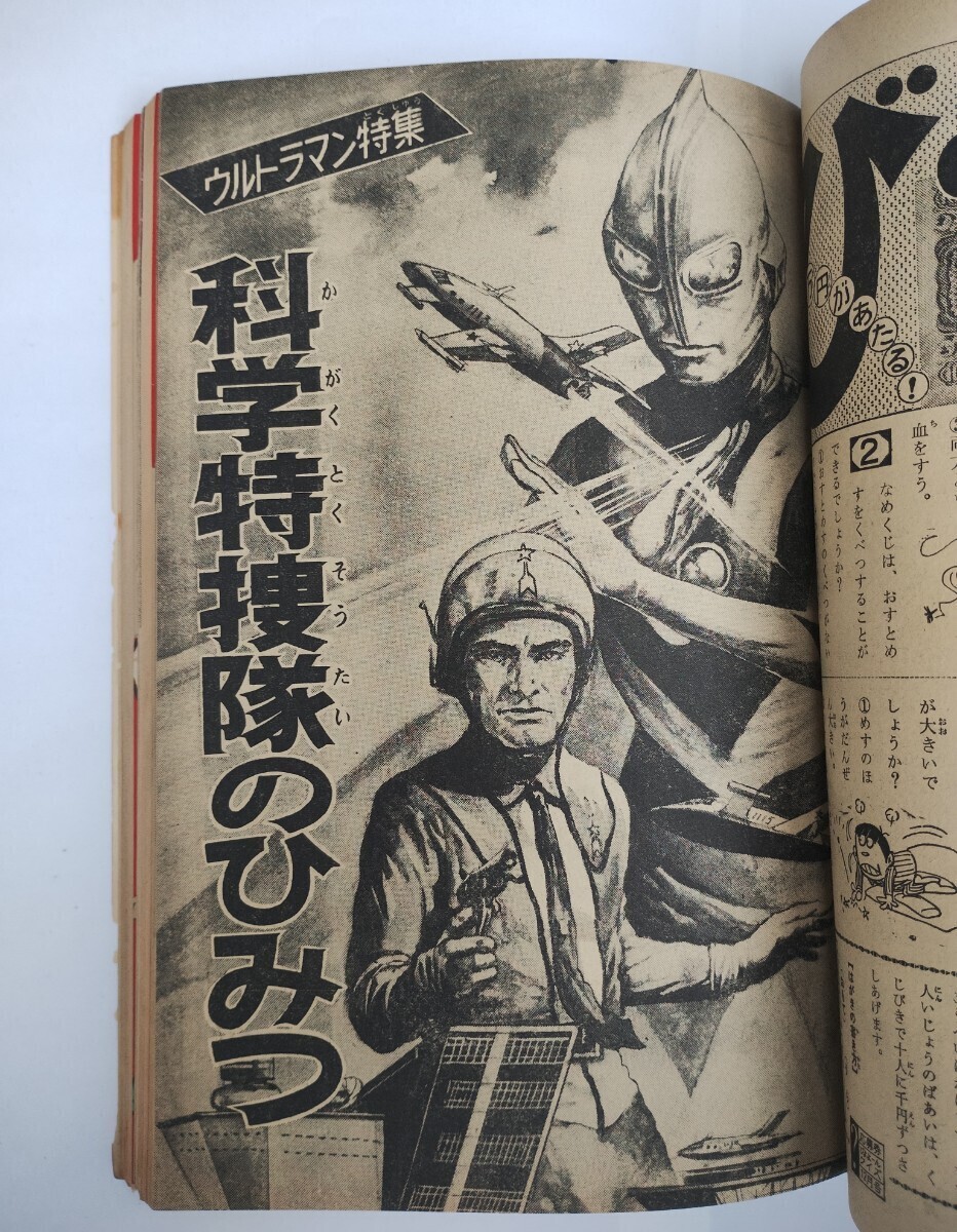 漫画月刊ぼくら　1966年　昭和４１年　バルタン星人登場、「なげろ健一」最終話　１２月号　大判含む別冊2冊付き_画像5