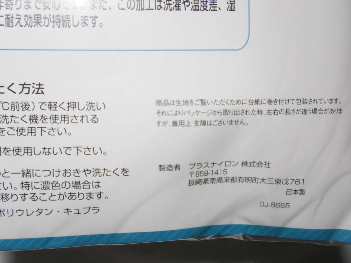 10足組 太ももゆったり ガーターストッキング ゴム付きストッキング★黒 ベージュ 日本製 セット まとめて_画像6