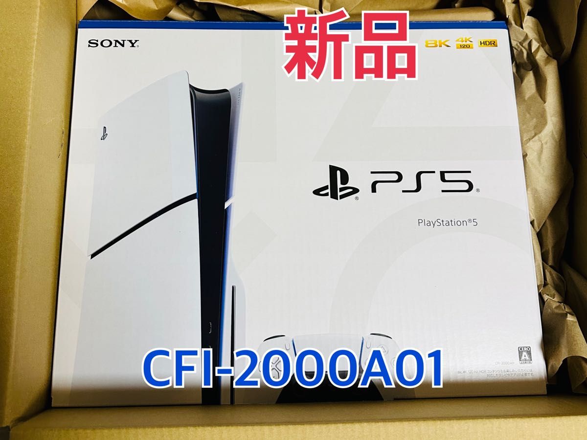 PlayStation5 本体 新型 CFI-2000A01 プレイステーション　PS5 ディスクドライブ搭載モデル