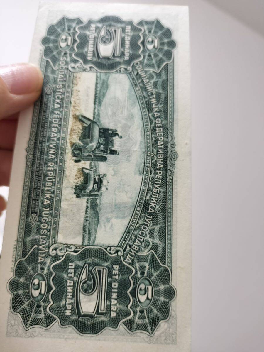 A 2073.ユーゴスラビア2種1965年版 旧紙幣 World Money_画像4