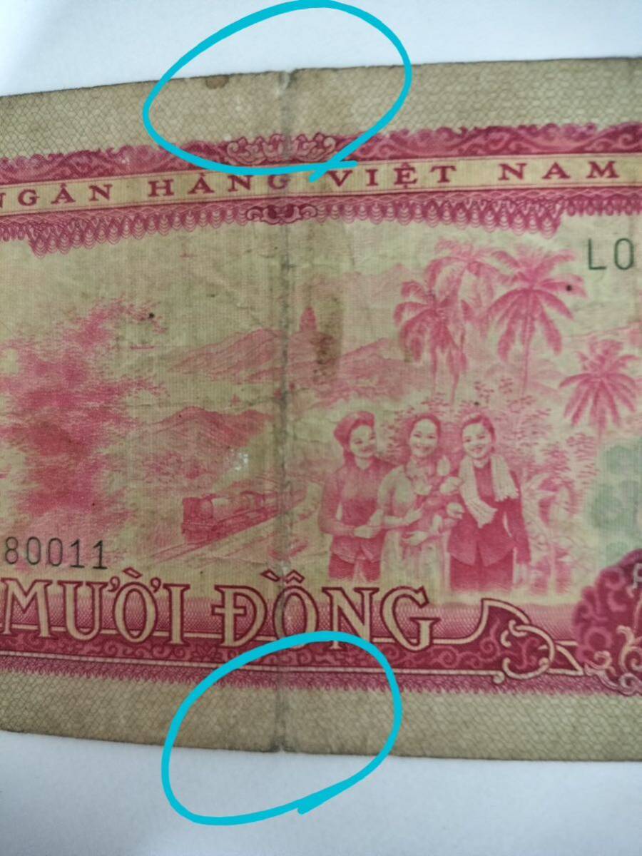 A 2078.ベトナム5種 紙幣 外国紙幣 _画像10