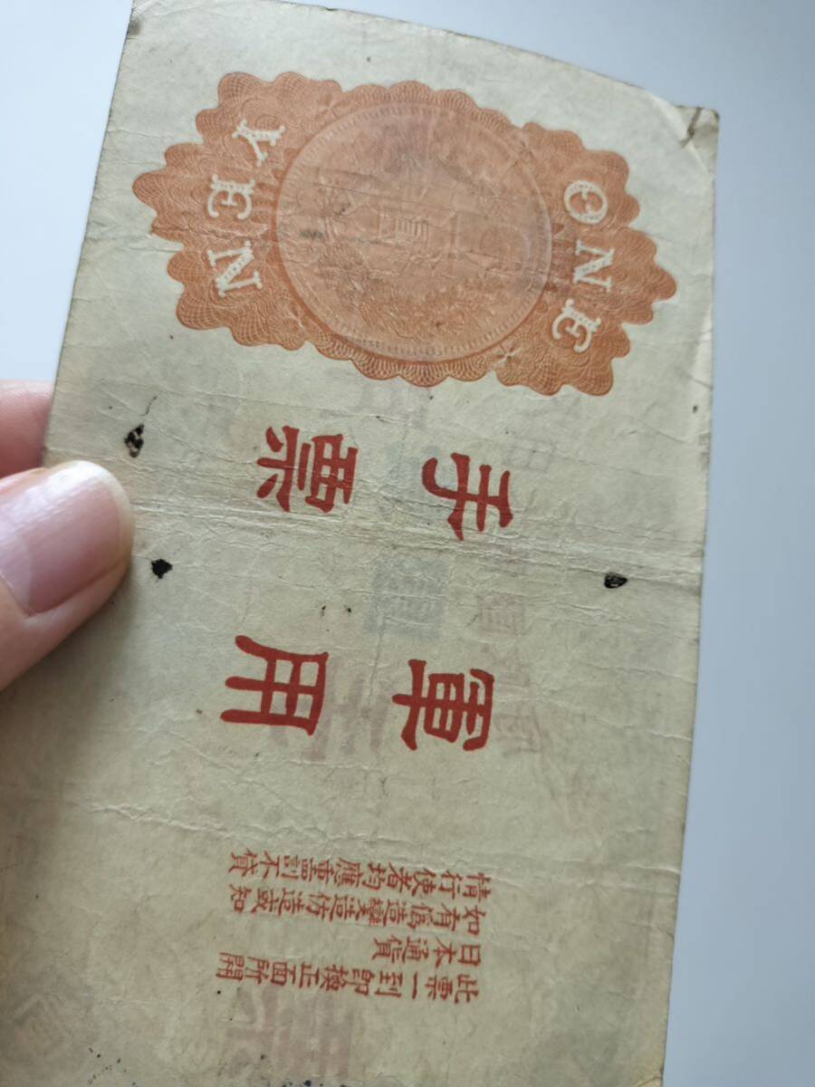 A 2083.日本軍票11種 紙幣 旧紙幣 _画像8