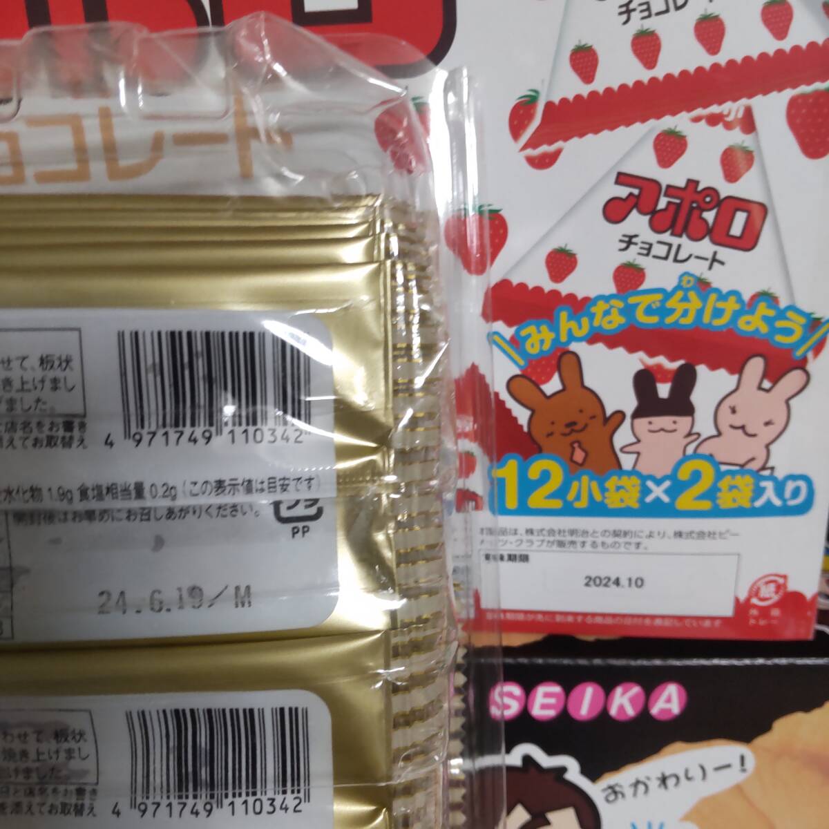 お菓子 詰め合わせ ポッキー アポロ コアラのマーチ 北海道プリン シルベール パイの実 　大人買い お誕生日 送別会 合格祝 卒業式_画像3