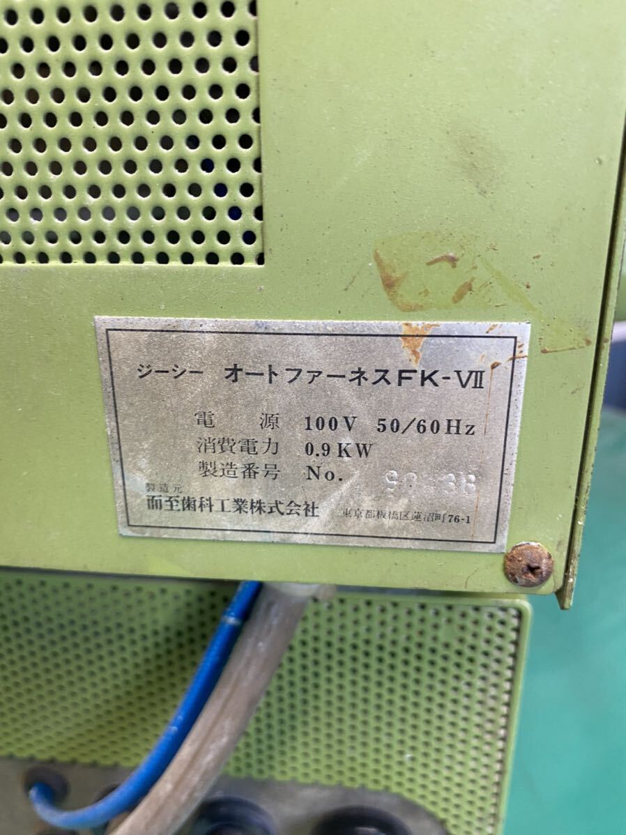 (2144) 電気炉 ＧＣ ジーシー ファーネス FK-VIIの画像10