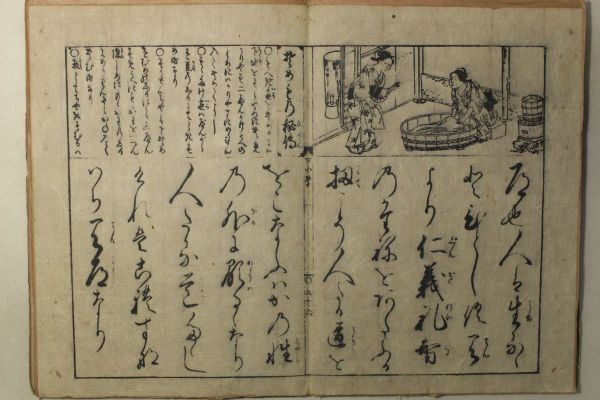 「女小学」序文上中下巻4冊｜往来物 教育 教科書 女子往来 絵入り 木版画 古書 和本 古典籍 g115_画像7