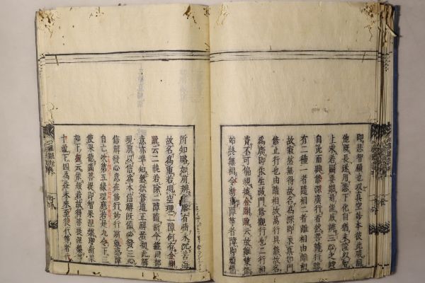 「般若波羅蜜多心経疏(心経疏記)」法蔵 寛文8年跋 上下巻2冊揃｜仏教 仏書 仏教書 経典 経本 漢籍 漢文 中国 古書 和本 古典籍 i17_画像8