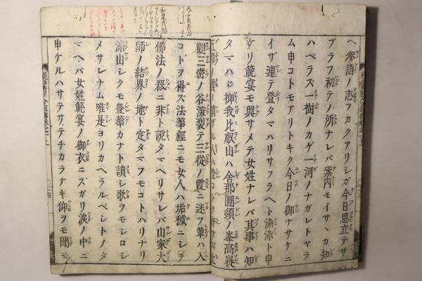 「親鸞聖人正明伝」存覚 野村長兵衛 享保18年 全4巻合本1冊揃｜仏教 仏書 仏教書 伝記 浄土真宗 本願寺 江戸時代 古書 和本 古典籍 j46_画像9