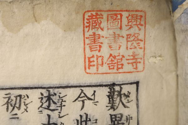 「歎異抄私記」東七條寺内開版 無刊記 上中下巻合本1冊揃｜仏教 仏書 仏教書 経典 経本 浄土真宗 本願寺 親鸞 古書 和本 古典籍 j45_画像4