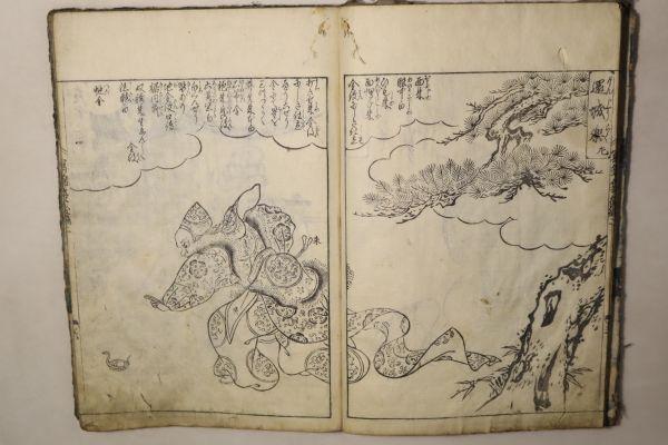 「絵本通宝志 第2巻」橘守国 1冊｜絵本 絵画 画譜 狩野派 浮世絵師 絵入り 木版画 古書 和本 古典籍 k18_画像8