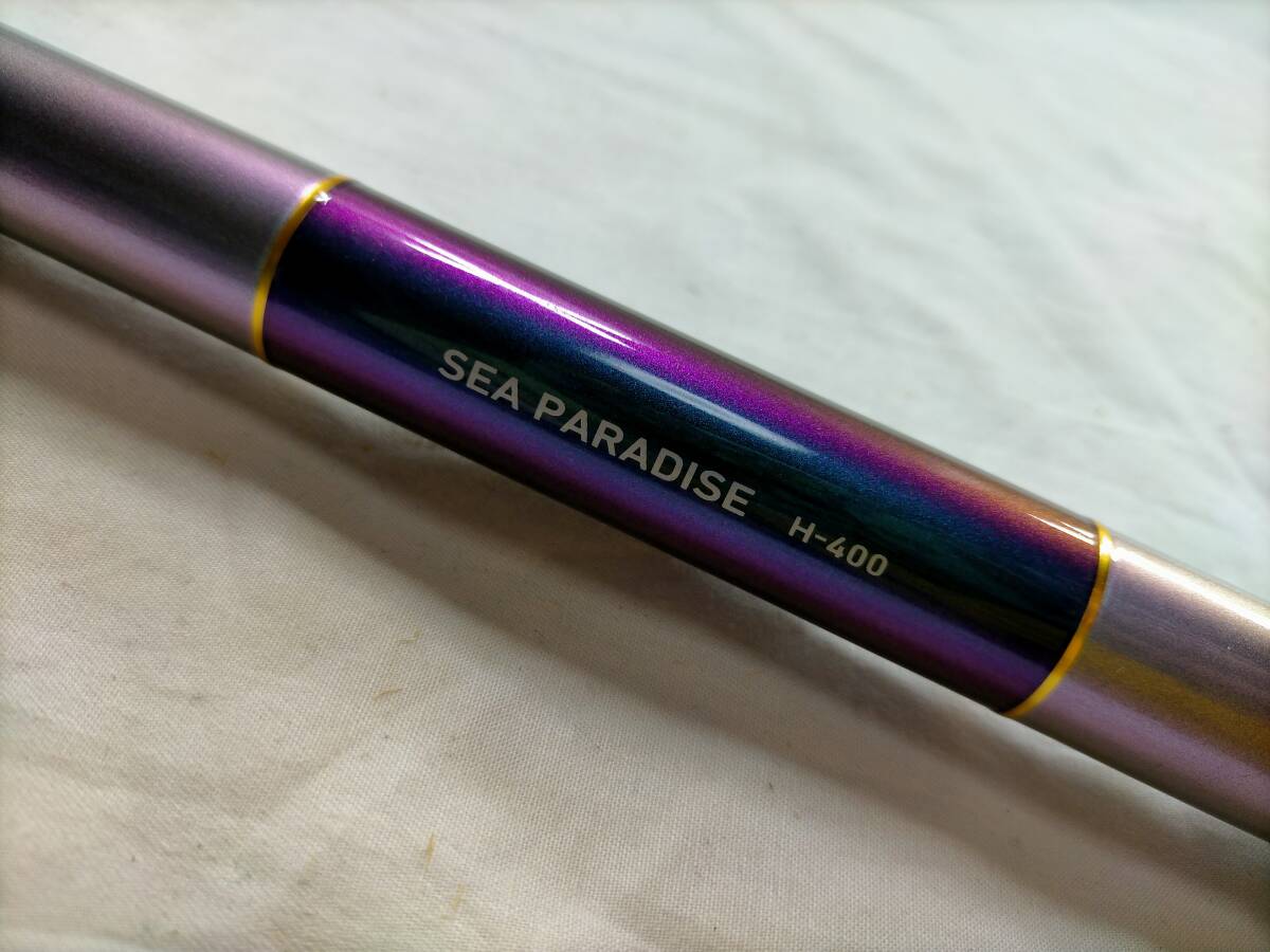 舖麥【純正竿袋付】 ダイワ　シーパラダイス　H-400　海上釣堀　DAIWA SEA PARADISE 磯竿 釣り竿 ロッド 1901F_画像2