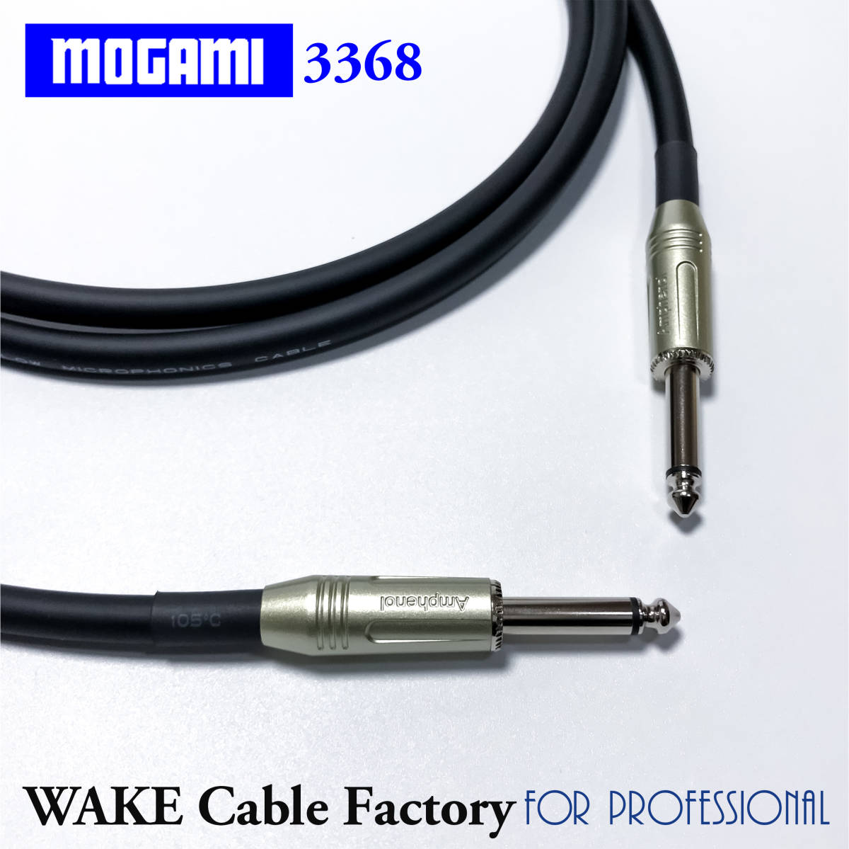 ギターシールド決定版★MOGAMI3368モノラル・フォンケーブル2m★AMPHENOLプラグ/ワイドレンジ/フラット/機材にもどうぞ！_画像4