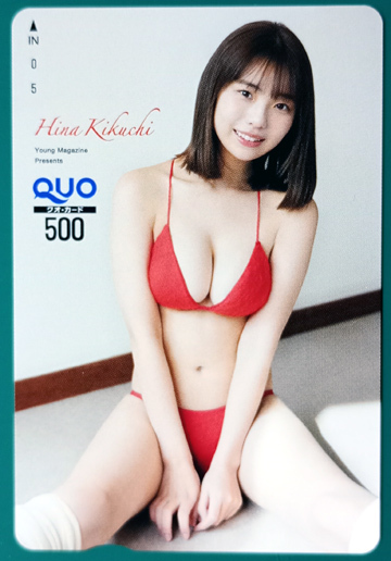  Young Magazine *24 year 09 number * QUO card *. ground ..* bikini *. pre 