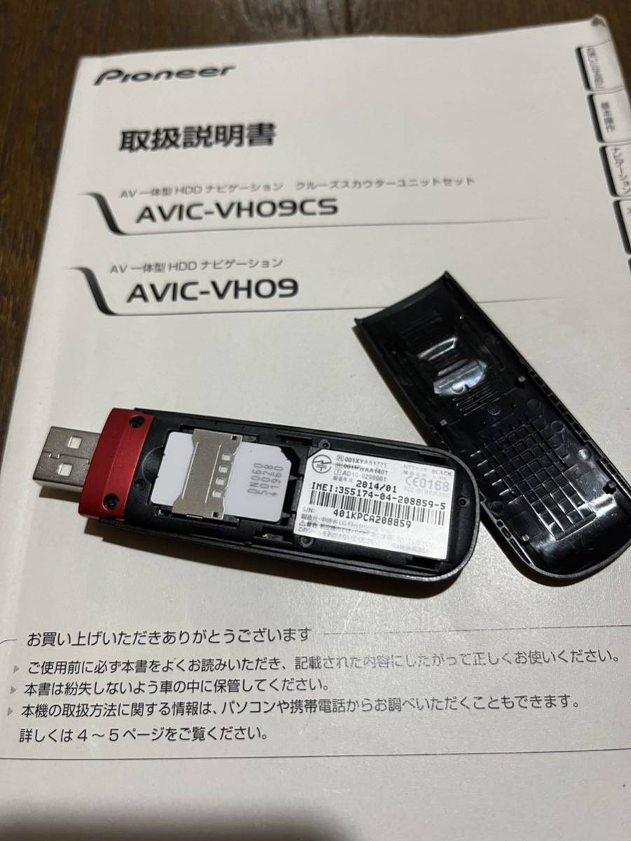 AVIC-VH09CS AVIC-VH09 取扱説明書 L-05C 通信モジュール NTTドコモ データ通信専用 carrozzeria カロッツェリア パイオニア Pioneer_画像4