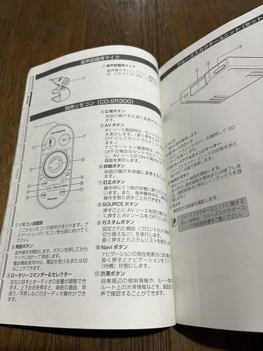 AVIC-VH09CS AVIC-VH09 取扱説明書 L-05C 通信モジュール NTTドコモ データ通信専用 carrozzeria カロッツェリア パイオニア Pioneer_画像3