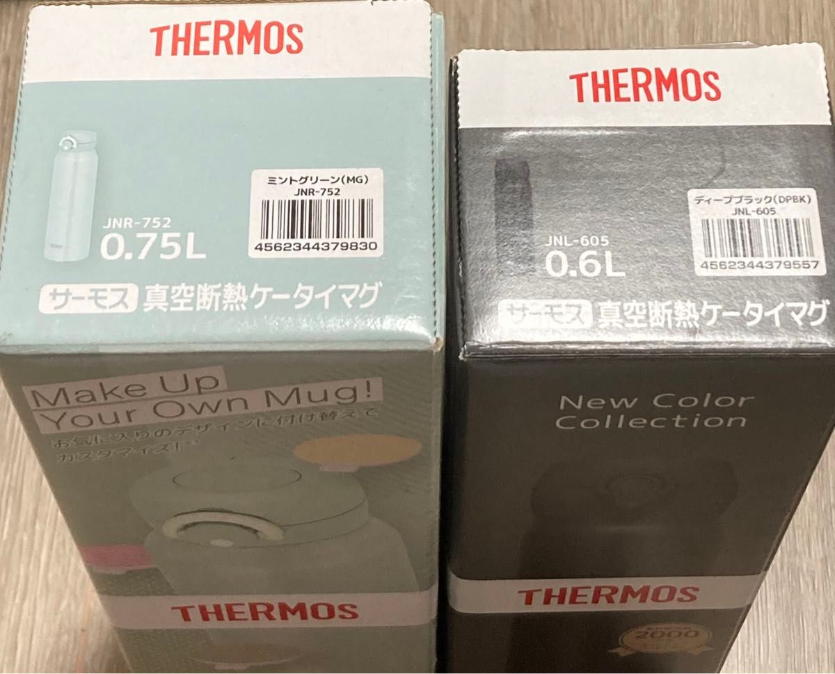 THERMOS 水筒　ミントグリーン0.75L＆ディープブラック0.6L 新品2個セット