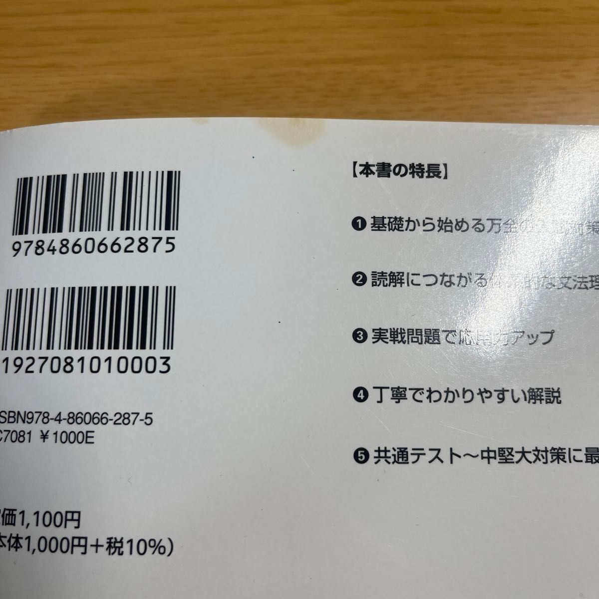 古文上達　基礎編　読解と演習４５ 仲　光雄　著