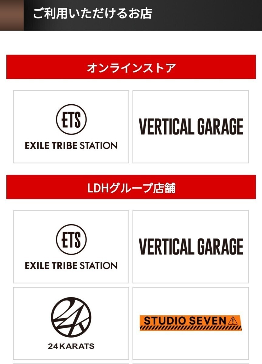 EXILE TRIBE GIFT CARD ギフトカード LDH 三代目 RAMPAGEの画像4