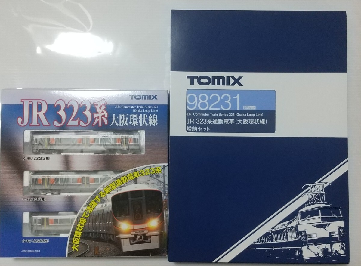 【未使用、新品】TOMIX 98230 98231 JR 323系通勤電車(大阪環状線)基本・増結　8両セット