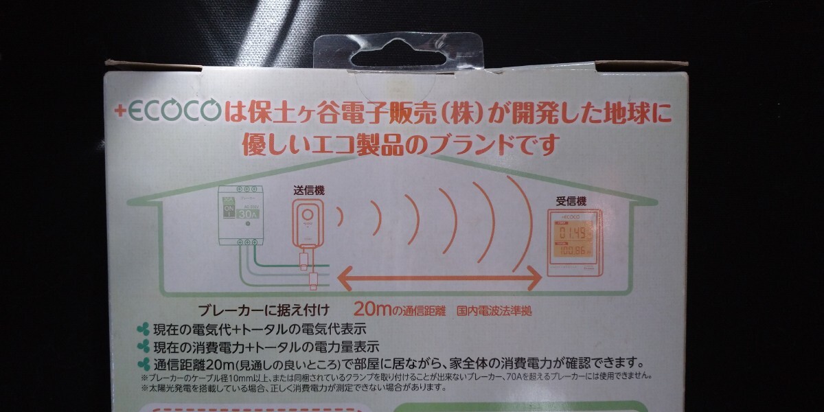 Oregon 電力計 無線 節電アドバイザー ecoco EMS100J_画像2