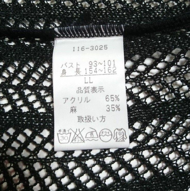 【新品】ボレロ  カーディガン   黒  羽織り レース  薄手  日本製
