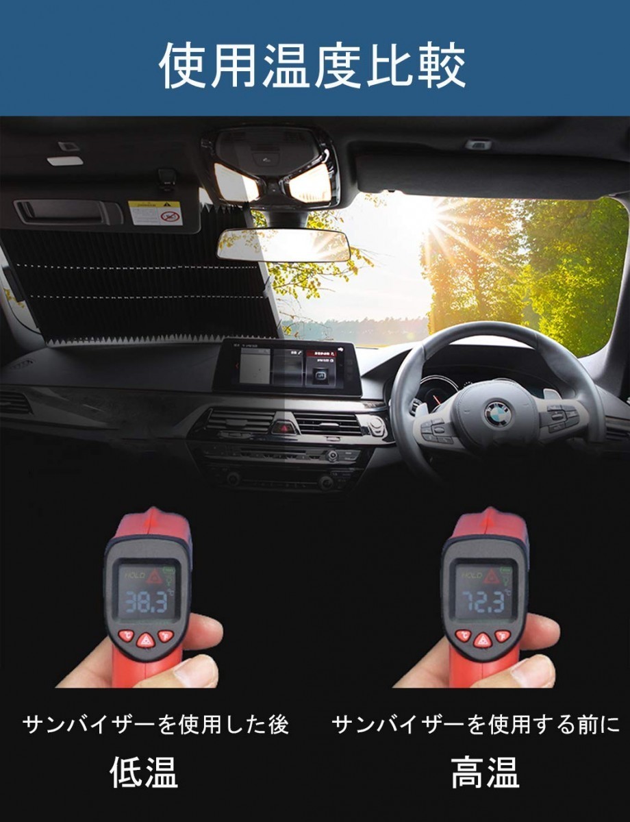 サンシェード 車 遮光 遮熱 自動伸縮 自動折畳 プライバシーを保護する 車 サンシェード_画像3