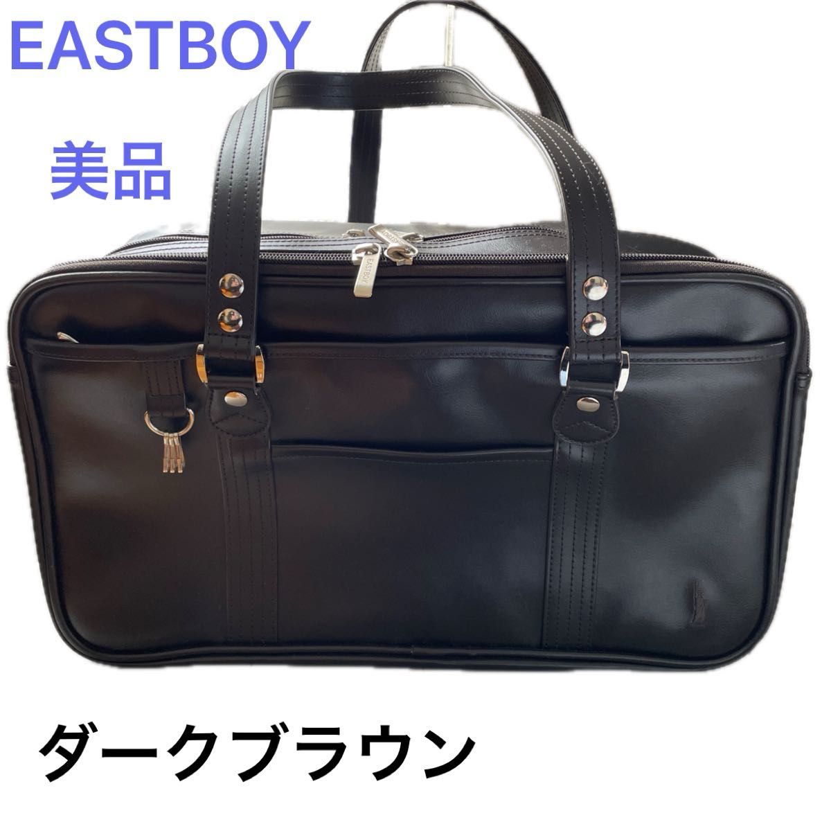 EASTBOY スクールバッグ イーストボーイ 茶色 ダークブラウン EASTBOY スクールバッグ イーストボーイ 茶色 ダークブラウン