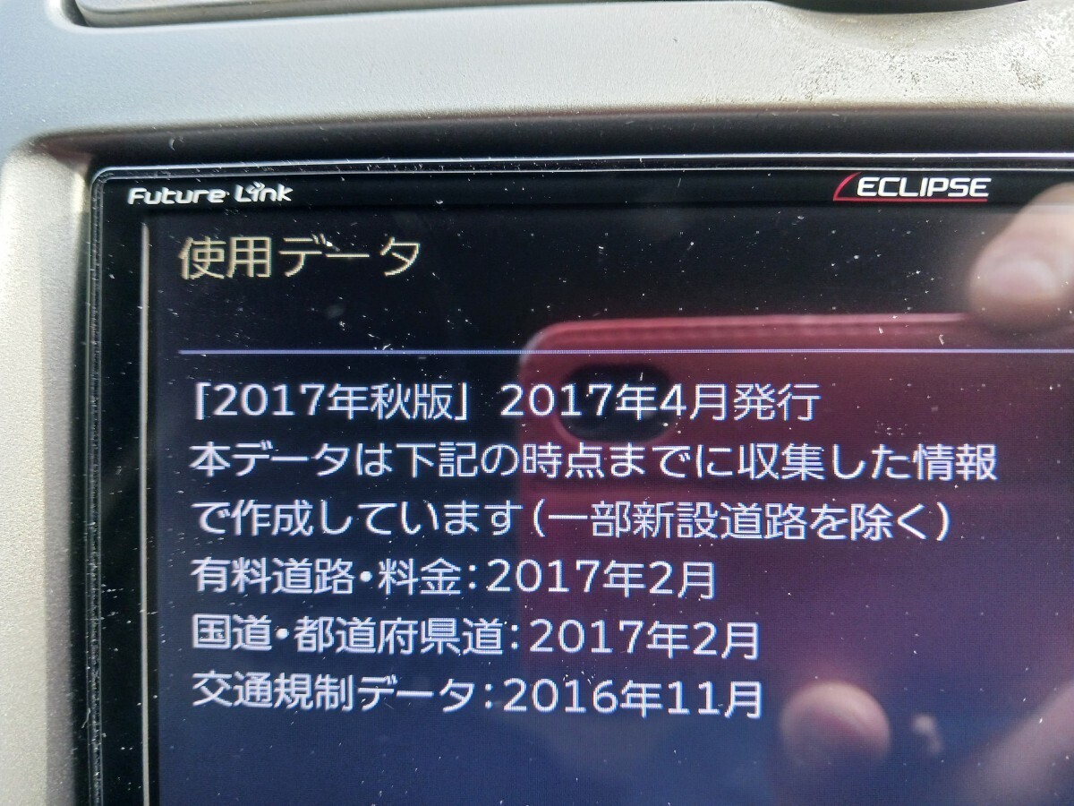 Y2740 イクリプス AVN-R8 メモリーナビ 新品TV＆GPSアンテナ付き CD録音/フルセグ/Bluetooth Audio/DVD/Wi-Fi/ 日産 変換カプラー _画像5