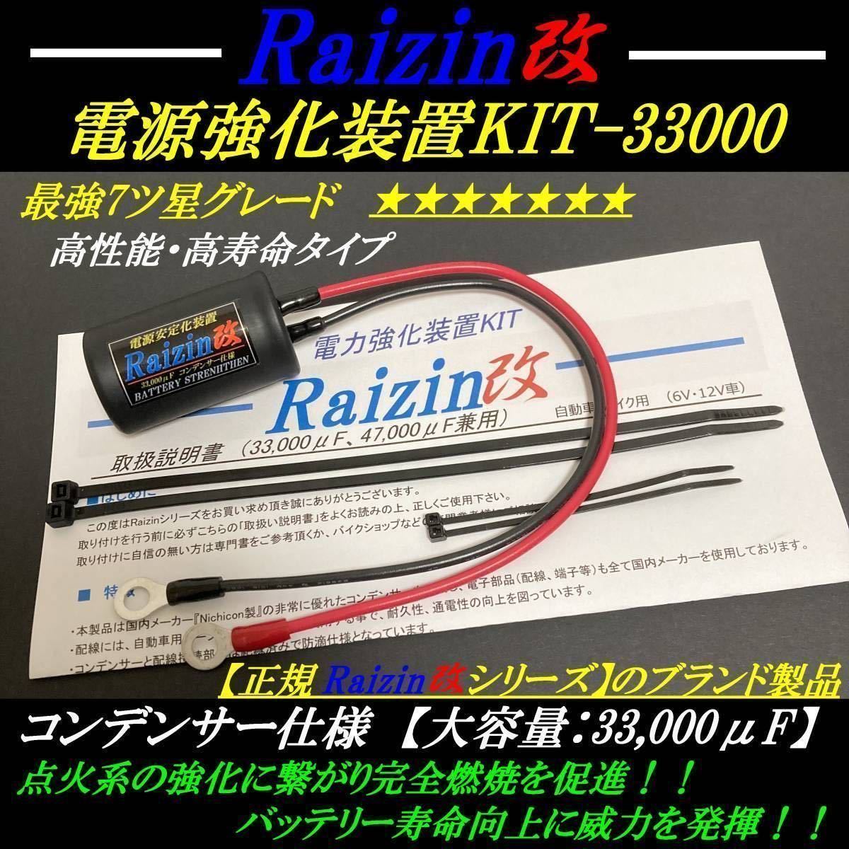 ★大好評強力バッテリーレスキット★3.2倍★ハイパワーTW200/TW225/SR400 DT200R,V-MAX TZR XJR1300,SDR200,TZR250 RD250 RZ125 ジョグ JOG_画像1