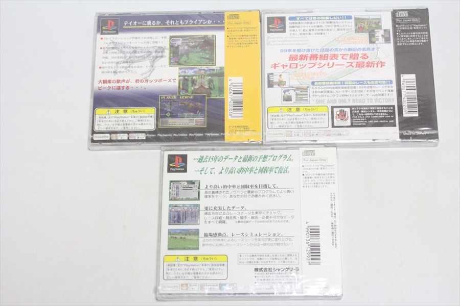 【送料込/未使用】おまけ付　PS　2本セット★　ギャロップレーサー/ギャロップレーサー2000　★　_画像2