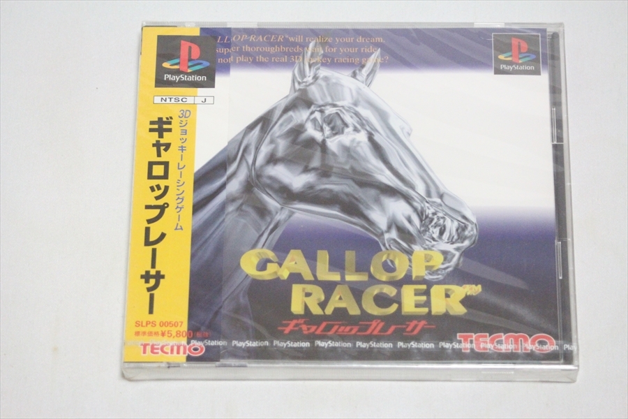 【送料込/未使用】おまけ付　PS　2本セット★　ギャロップレーサー/ギャロップレーサー2000　★　_画像3