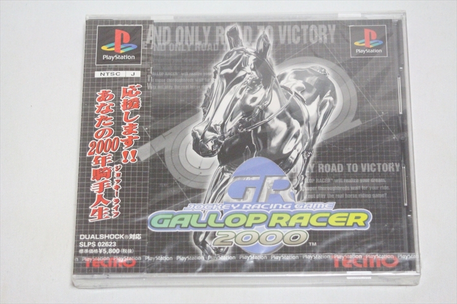 【送料込/未使用】おまけ付　PS　2本セット★　ギャロップレーサー/ギャロップレーサー2000　★　_画像5