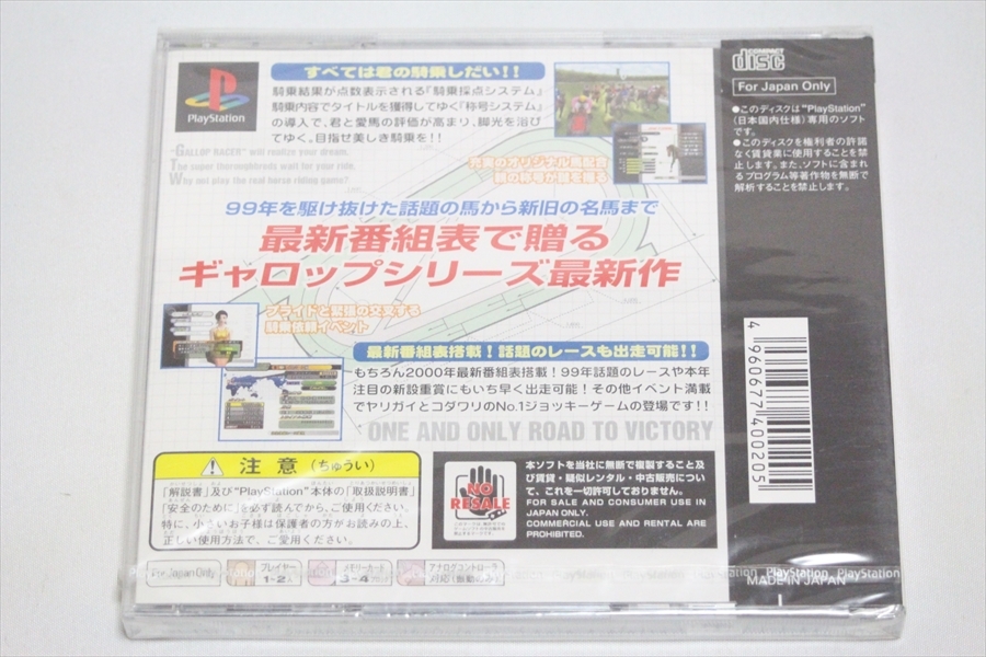 【送料込/未使用】おまけ付　PS　2本セット★　ギャロップレーサー/ギャロップレーサー2000　★　_画像6