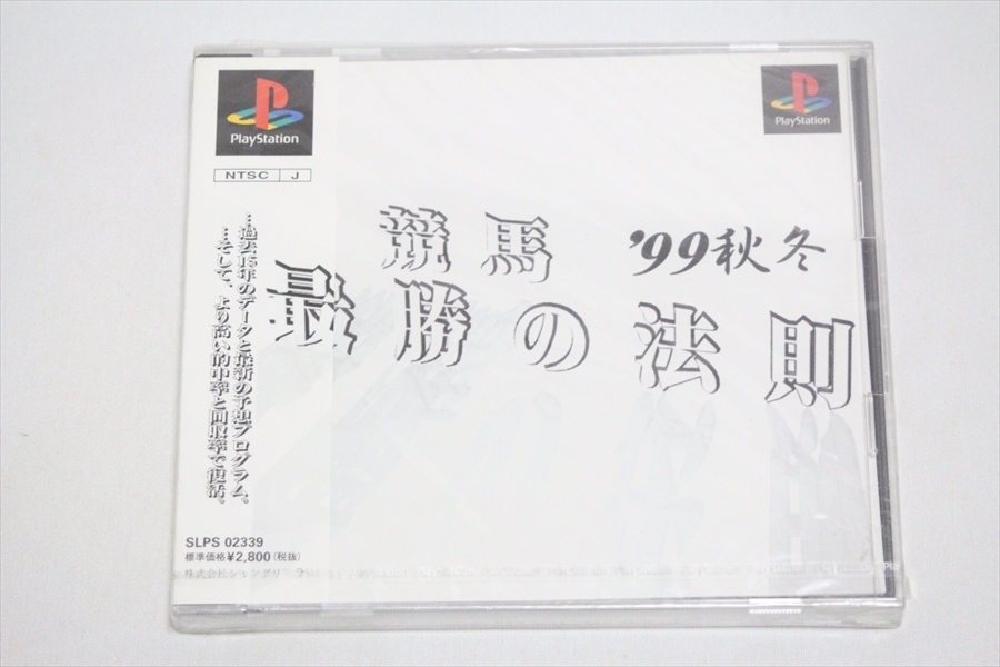 【送料込/未使用】おまけ付　PS　2本セット★　ギャロップレーサー/ギャロップレーサー2000　★　_画像7