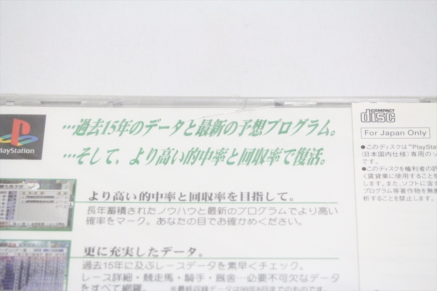 【送料込/未使用】おまけ付　PS　2本セット★　ギャロップレーサー/ギャロップレーサー2000　★　_画像9