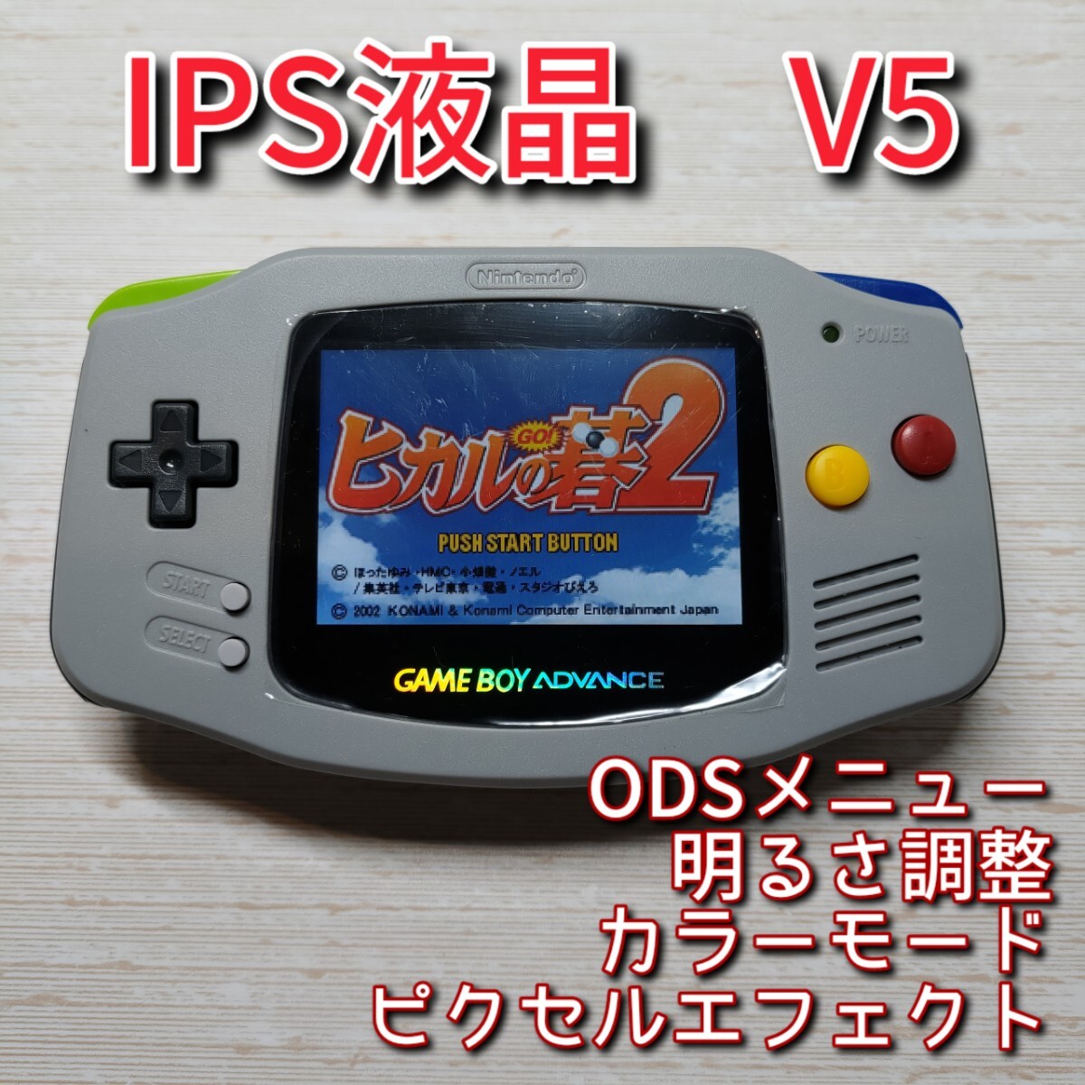 ゲームボーイアドバンス バックライト付き IPS液晶 V5 GBA