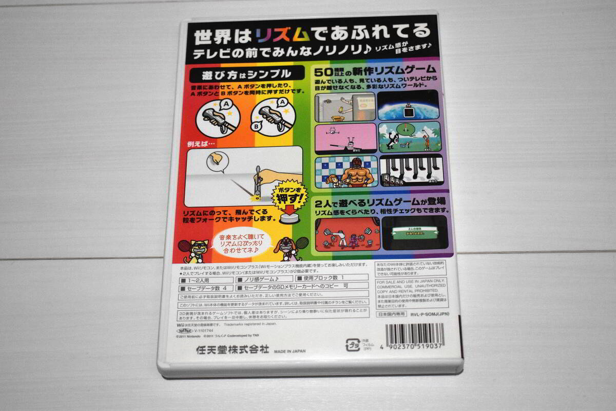 ※値下げしました【送料込み・Wii(ウィー)ソフト】みんなのリズム天国_画像2