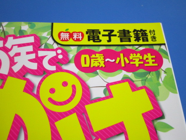 家族でおでかけ/京阪神・名古屋周辺■未使用■USJ、ジブリパーク、レゴランド、キッザニア■0歳から小学生の画像8