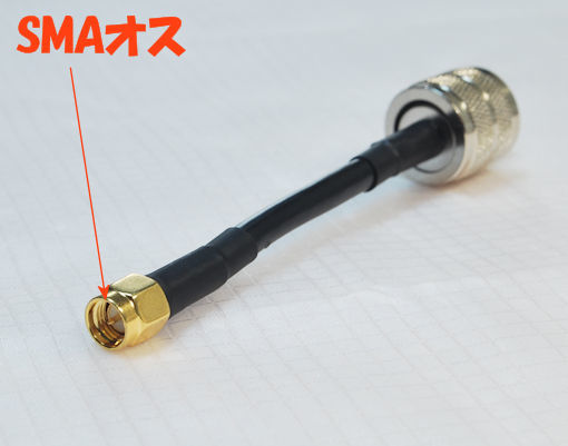 ＭオスとSMAオスのコネクタが両端に付いた 3D-2V 同軸ケーブル, 全長 20.7cm, MP-SMAPの画像2