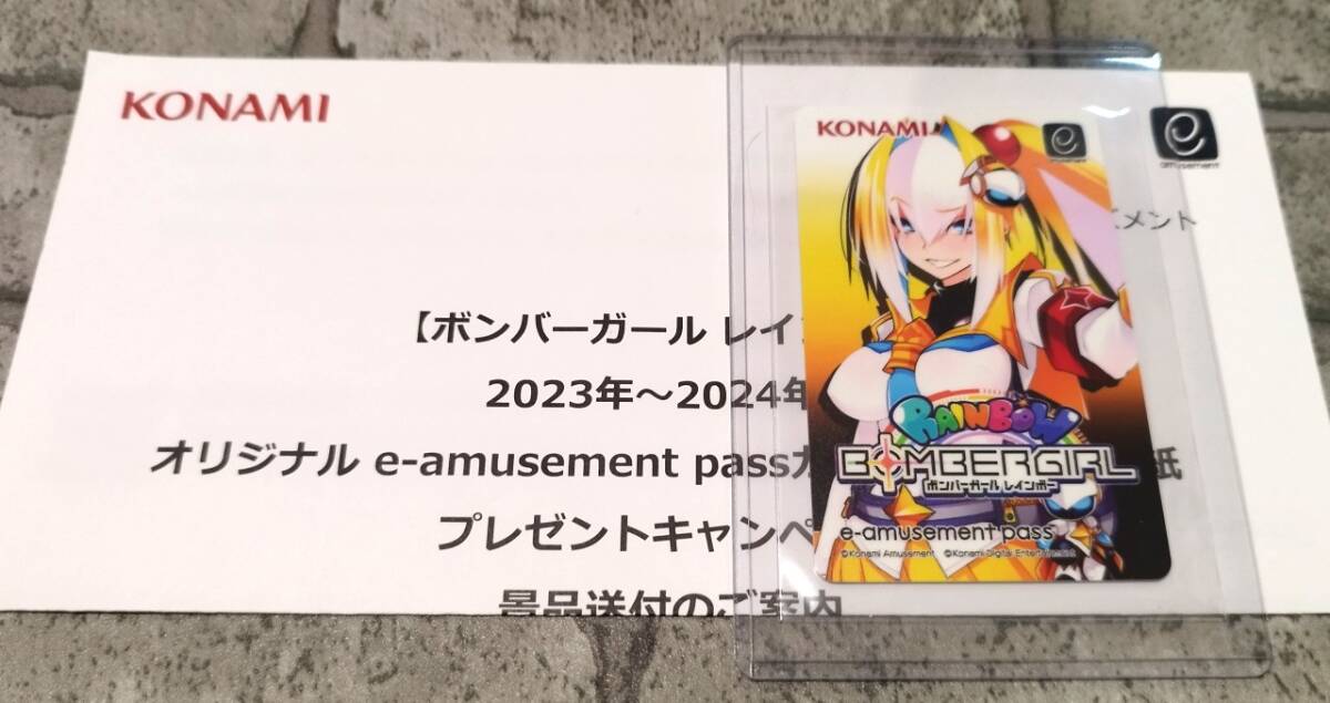 注目 ボンバーガール e-amusement プラチナ eパス pass その他