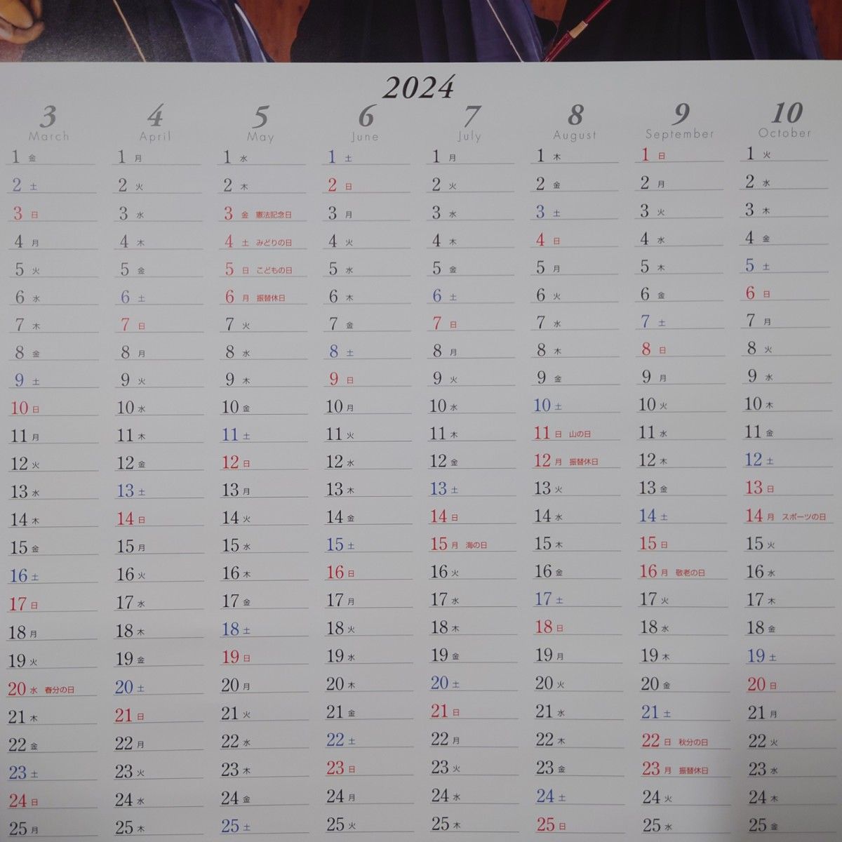 EASTON イーストン 弓道 カレンダー 2024 ポスターカレンダー 縦一列 1枚物 【筒状発送】 2枚 まとめ売り