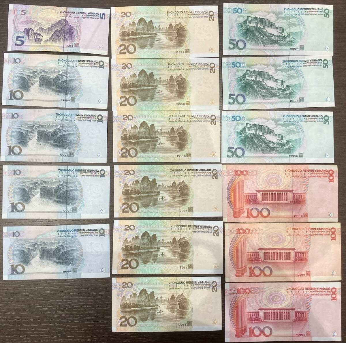 #11443【1円スタート】中国 紙幣 外貨 通貨 古銭 中国人民銀行 中央銀行 お写真参照くださいませ。 _画像5