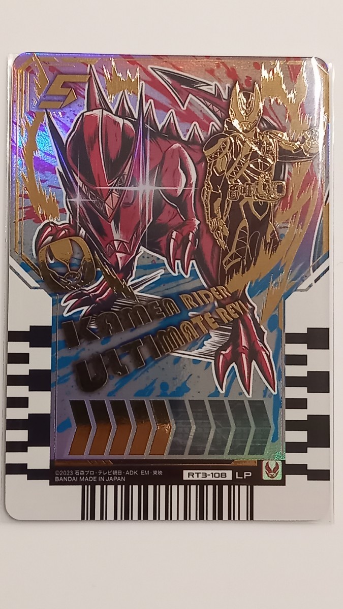 仮面ライダーガッチャード　ライドケミートレカ　Phase03 　仮面ライダーアルティメットリバイ　　PLパラレルライダーレア_画像1