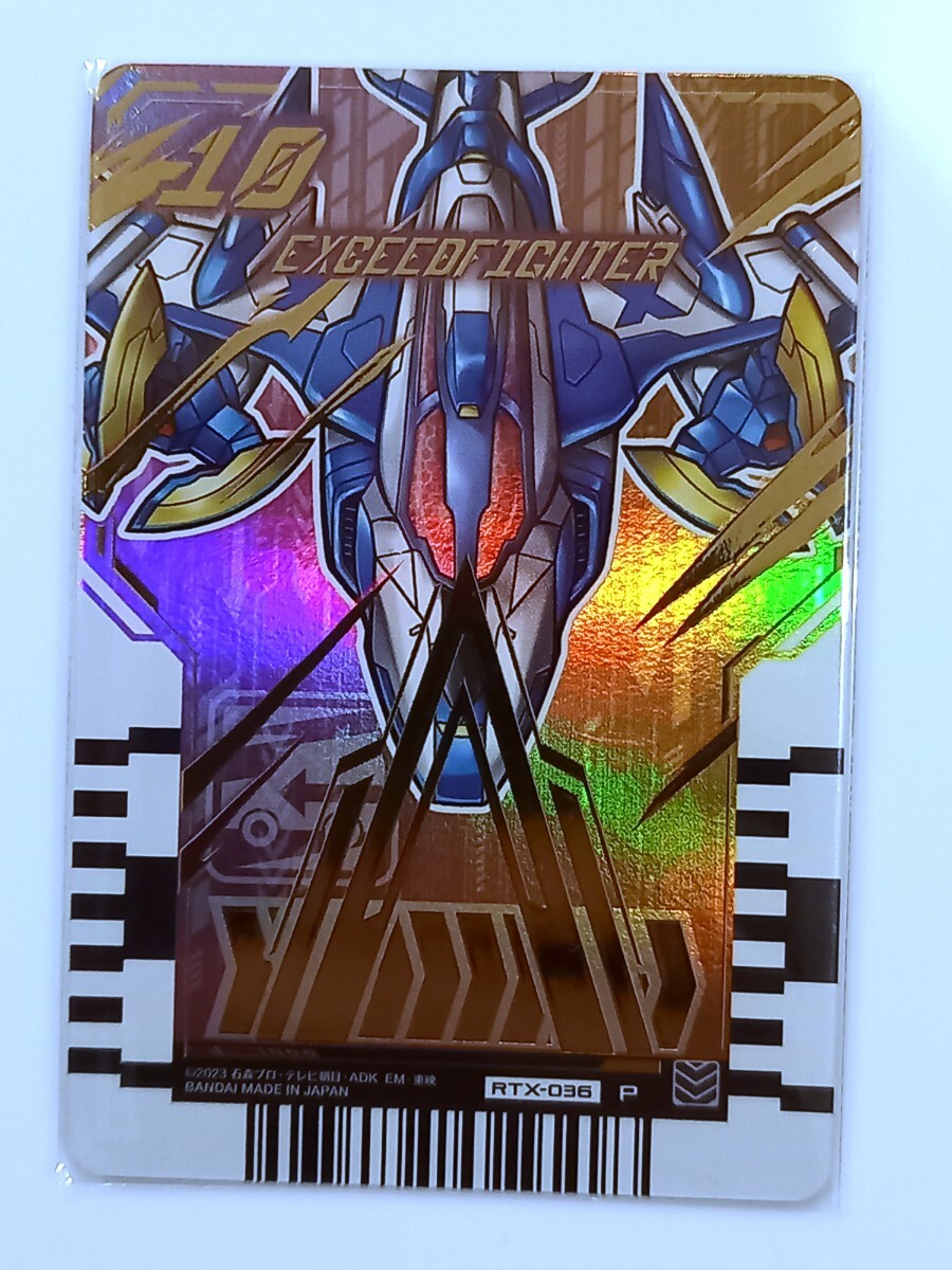 エクシードファイター　エクストラ　仮面ライダーガッチャード　ライドケミートレカ　Phase：EX 　Pパラレル　_画像1